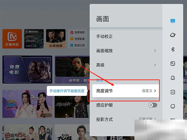 哈趣K2怎么调节亮度