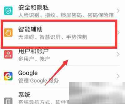 华为怎么呼叫语音助手