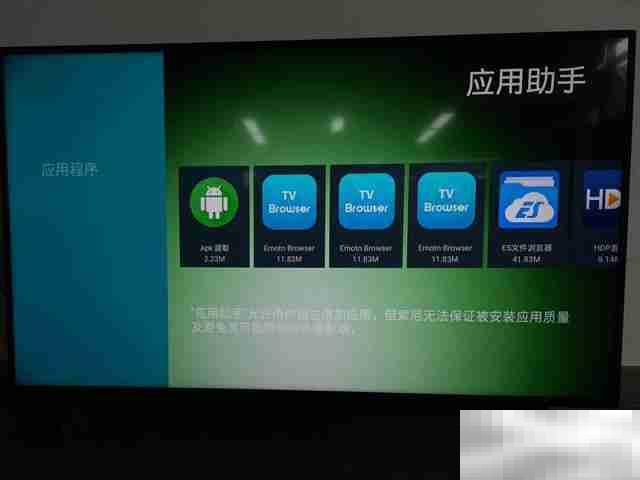 在电视上怎么下载软件