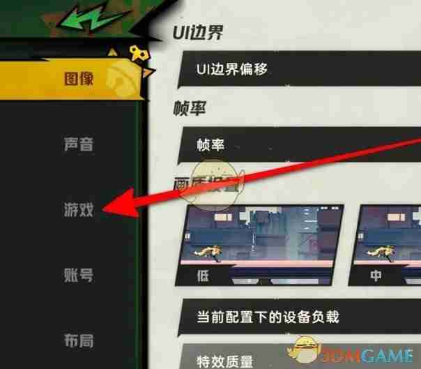 《超时空跑跑》动画震动提示功能设置方法