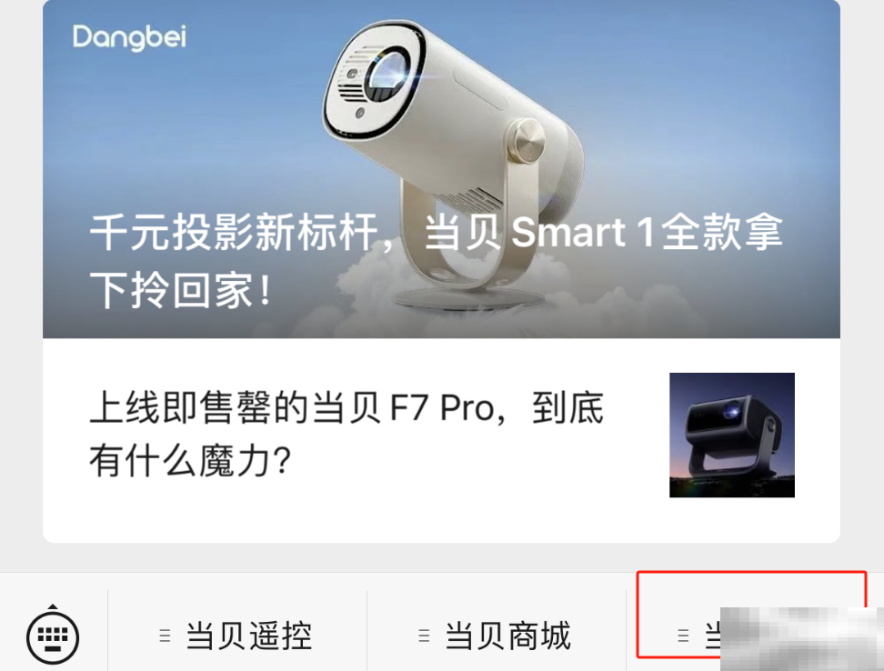 当贝投影坏了去哪修