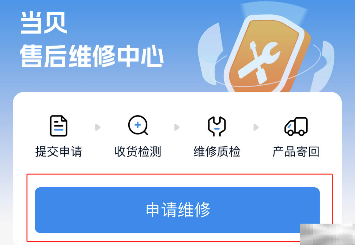 当贝投影坏了去哪修