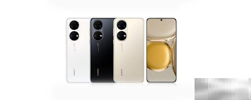 华为p50有红外线遥控功能吗