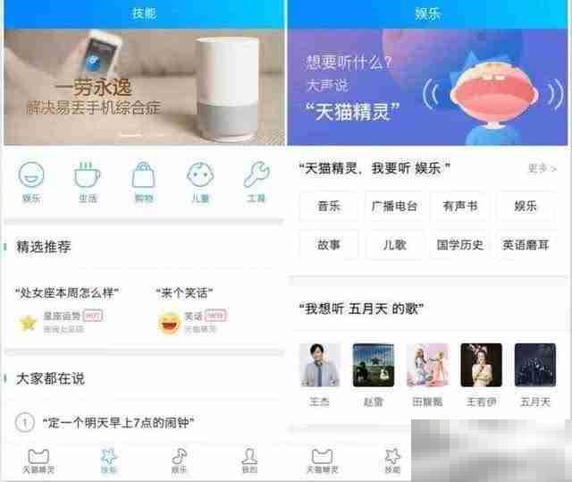 不在家可以控制天猫精灵吗