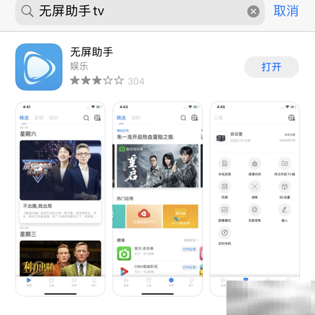 极米没有遥控怎么设置