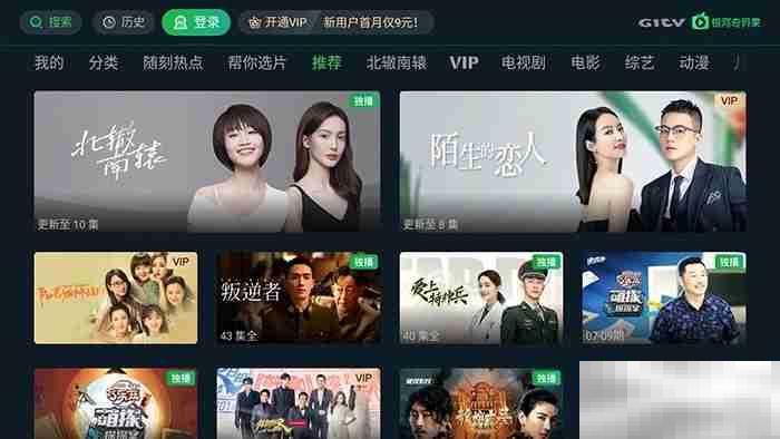 爱奇艺会员在电视上能用吗