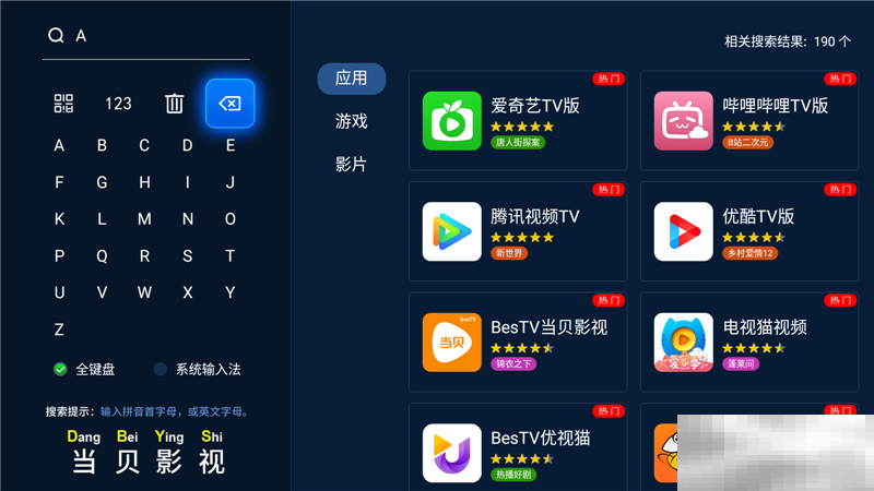 天猫魔屏怎么安装爱奇艺