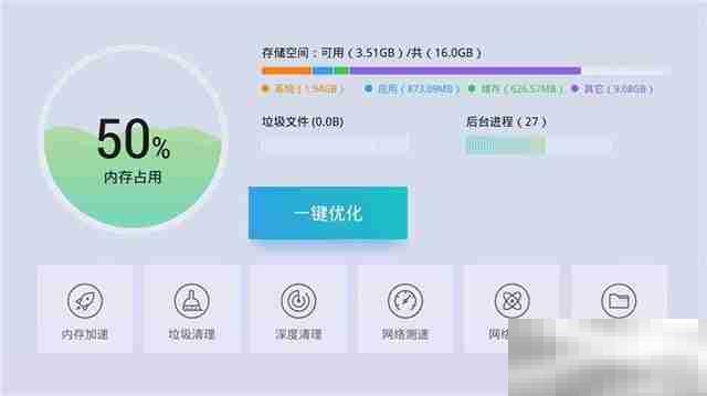 当贝盒子怎么看内存多大