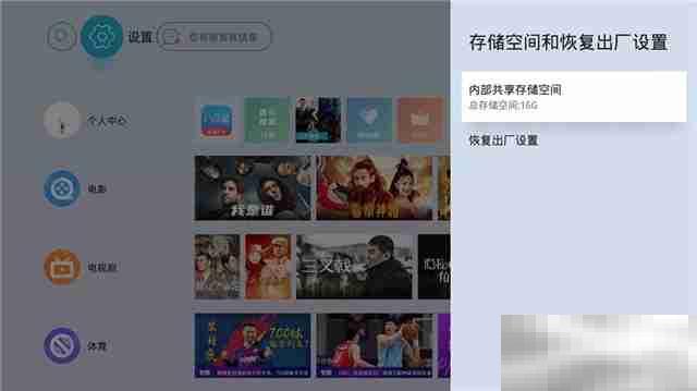 当贝盒子怎么看内存多大