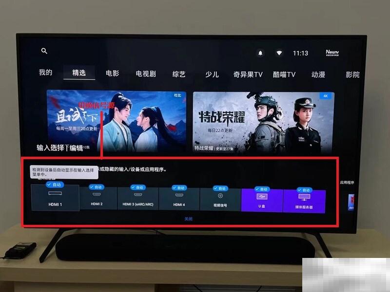 数字电视选择哪个信号源