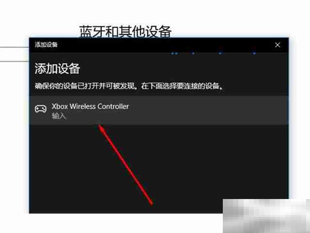 xbox手柄怎么连接电脑