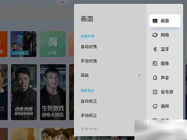 当贝X5SPro画面如何调大小