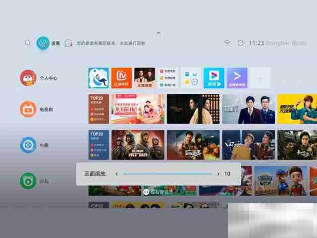 当贝X5SPro画面如何调大小