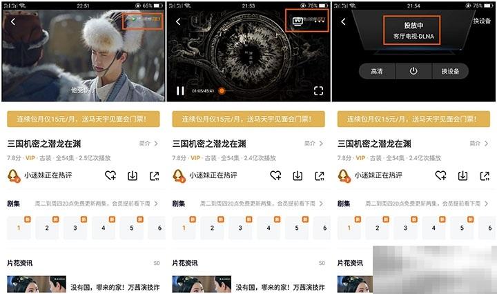 云视听极光怎么投屏