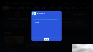 云视听极光是腾讯视频吗