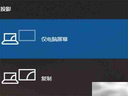 电脑怎么投屏到电视上