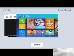 电视机太卡了怎样处理
