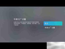 电视机太卡了怎样处理
