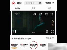 当贝可以看电视直播吗