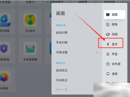 当贝D6X高亮版怎么连接蓝牙耳机