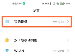 安卓手机怎么格式化