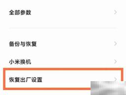 安卓手机怎么格式化