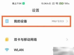 安卓手机怎么格式化