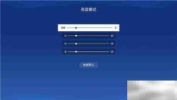极米h3怎样调整亮度