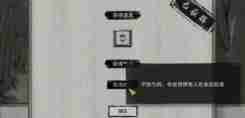 《鬼谷八荒》魂灯3选1选择推荐