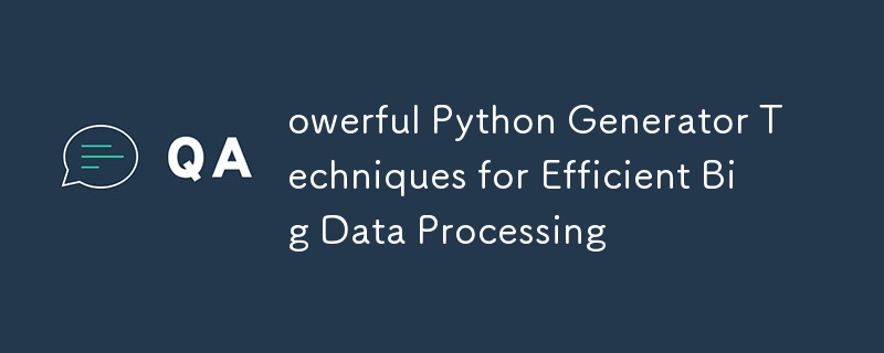 ビッグデータを効率的に処理するための優れた Python ジェネレーター テクニック