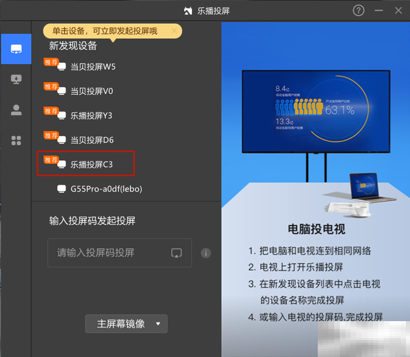 极米投屏怎么投电脑