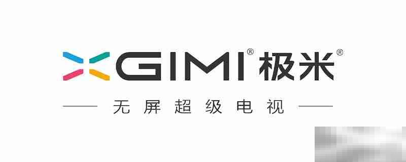 极米是什么品牌