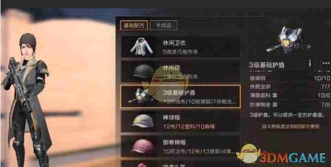 《明日之后》3级基础护盾和3级蔚蓝护盾区别分析