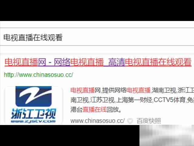 怎么用电脑看电视频道