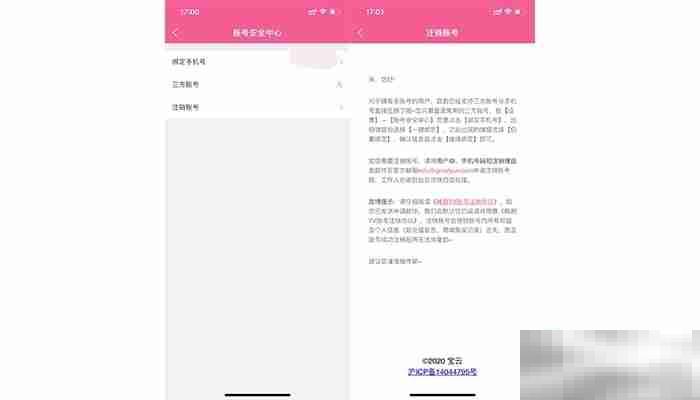 韩剧tv怎么注销账号