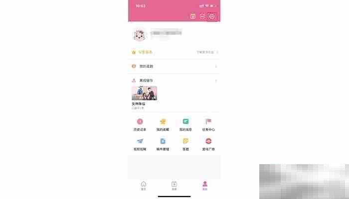 韩剧tv怎么注销账号