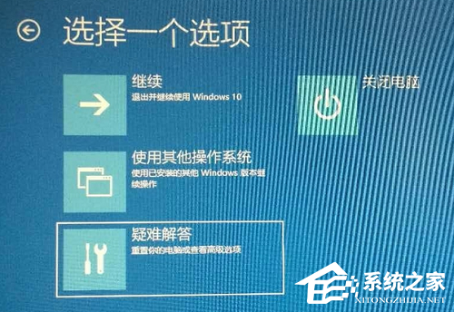 Win10在开机界面点登录没反应怎么办