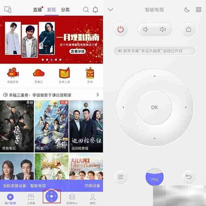 天猫魔屏怎么手机遥控