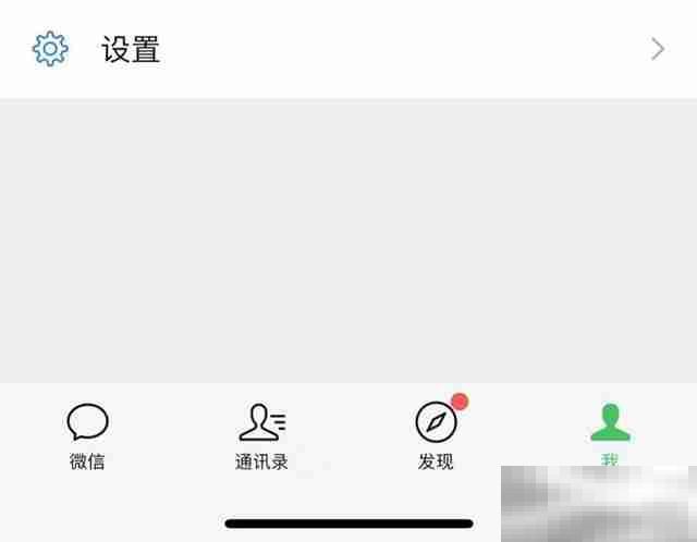 微信朋友圈设置权限在哪里