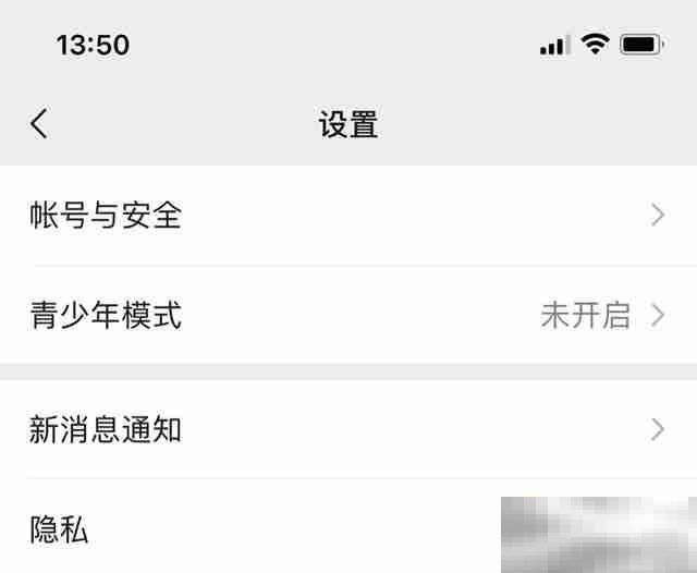 微信朋友圈设置权限在哪里