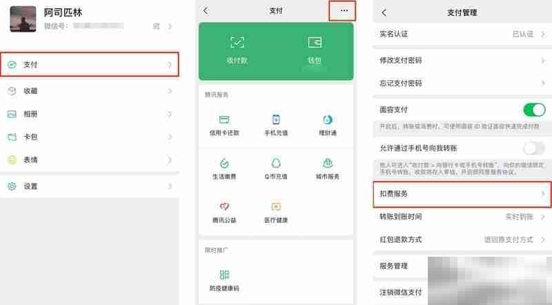 电视猫怎么取消连续包月