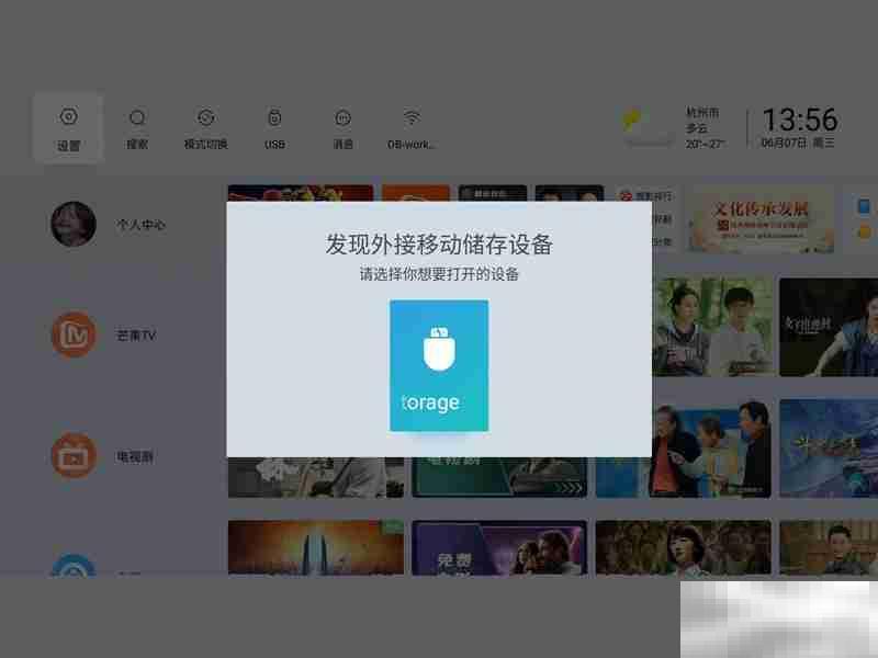 当贝怎么安装电视直播