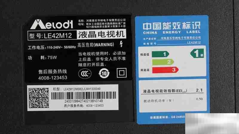 电视能效等级4级很耗电吗