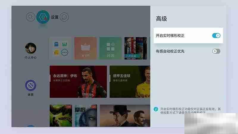 当贝f3怎么侧投