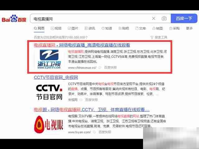 电脑上怎么看湖南卫视