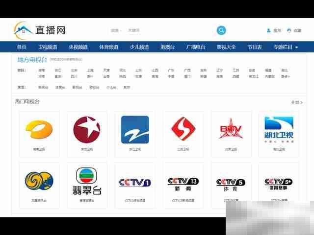 电脑上怎么看湖南卫视