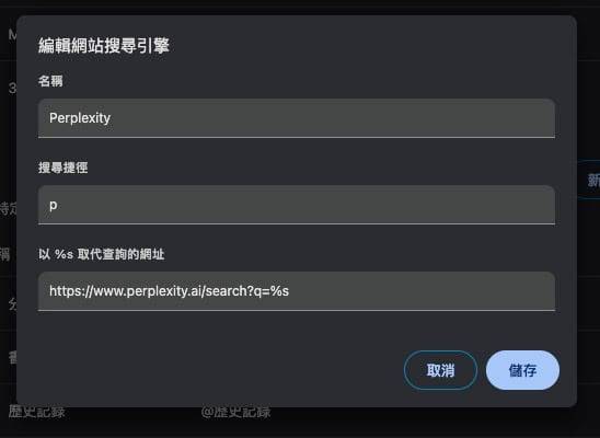 无须插件改装Chrome搜寻器随意转换成ChatGPT Search及Perplexity