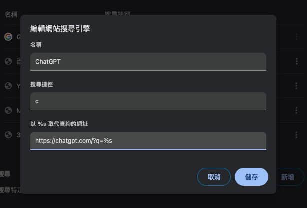 无须插件改装Chrome搜寻器随意转换成ChatGPT Search及Perplexity