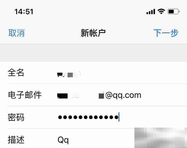 苹果手机邮件怎么添加邮箱