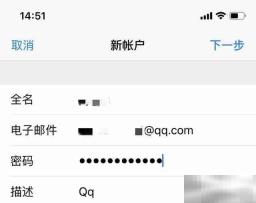 苹果手机邮件怎么添加邮箱
